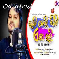 Bhabi Neli Jibi Eka Rahi